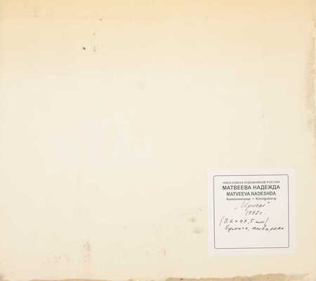 Матвеева Надежда Васильевна. Ирисы